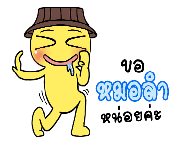 แดนซ์ชุดใหญ่ไฟกระพริบ(ภาคพิสดาร) รูปที่ 16