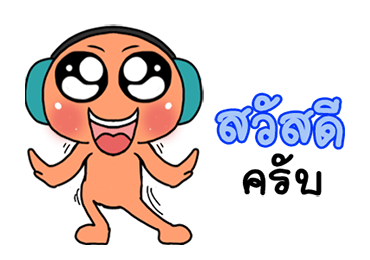 แดนซ์ชุดใหญ่ไฟกระพริบ(ภาคพิสดาร) รูปที่ 18