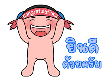 แดนซ์ชุดใหญ่ไฟกระพริบ(ภาคพิสดาร) รูปที่ 19