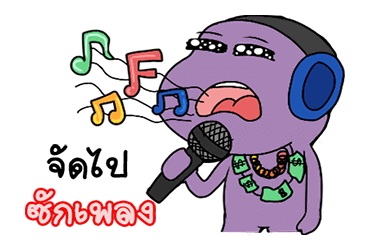 แดนซ์ชุดใหญ่ไฟกระพริบ(ภาคพิสดาร) รูปที่ 22