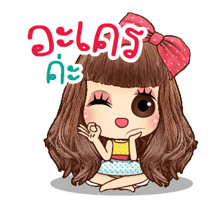 คิวตี้ สาวน้อยตัวป่วนดุ๊กดิ๊ก รูปที่ 9