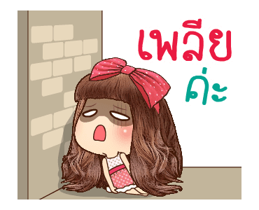 คิวตี้ สาวน้อยตัวป่วนดุ๊กดิ๊ก รูปที่ 12