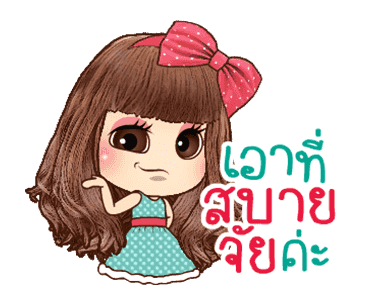 คิวตี้ สาวน้อยตัวป่วนดุ๊กดิ๊ก รูปที่ 15