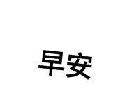 151193630