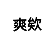 151193631