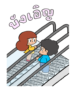 มะม่วง ใหญ่จัง รูปที่ 16