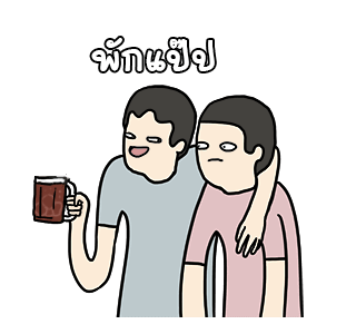 Tahilalats: นี่แหละชีวิต รูปที่ 1