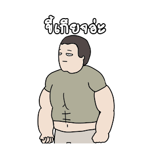 Tahilalats: นี่แหละชีวิต รูปที่ 2