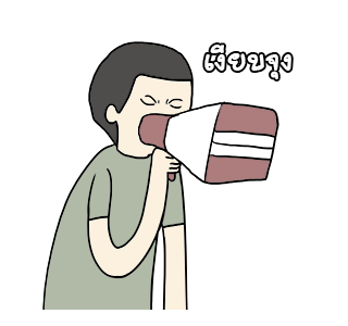 Tahilalats: นี่แหละชีวิต รูปที่ 4