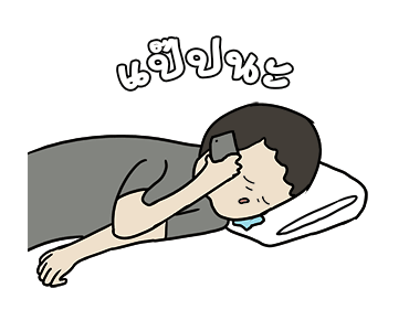 Tahilalats: นี่แหละชีวิต รูปที่ 6
