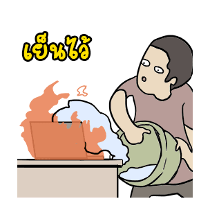 Tahilalats: นี่แหละชีวิต รูปที่ 7