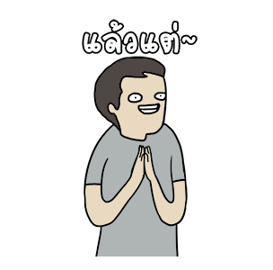 Tahilalats: นี่แหละชีวิต รูปที่ 9