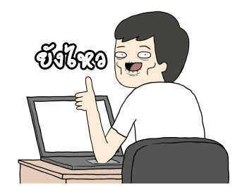 Tahilalats: นี่แหละชีวิต รูปที่ 17