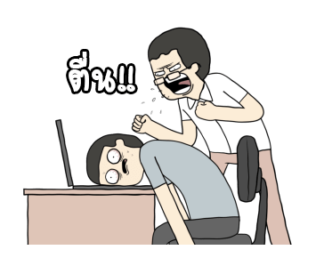 Tahilalats: นี่แหละชีวิต รูปที่ 22