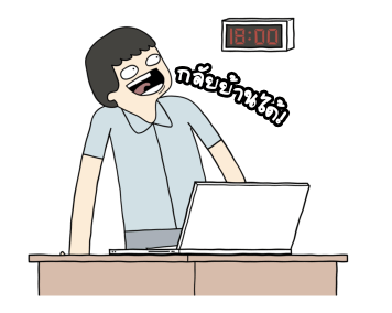 Tahilalats: นี่แหละชีวิต รูปที่ 24