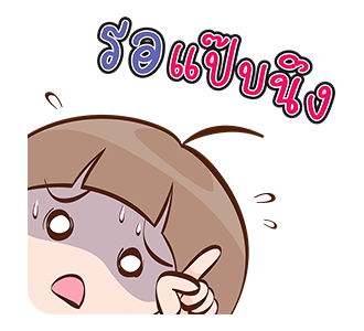 ลำใย ป๊อปอัพ รูปที่ 15