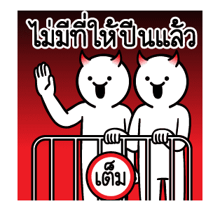 ดึ๊บ ดึ๊บ มีเสียงแน้ววว สาม รูปที่ 9