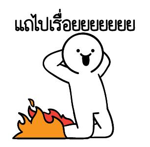 ดึ๊บ ดึ๊บ มีเสียงแน้ววว สาม รูปที่ 12
