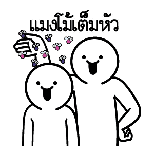 ดึ๊บ ดึ๊บ มีเสียงแน้ววว สาม รูปที่ 14
