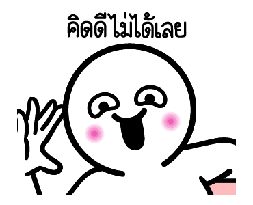 ดึ๊บ ดึ๊บ มีเสียงแน้ววว สาม รูปที่ 15