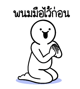 ดึ๊บ ดึ๊บ มีเสียงแน้ววว สาม รูปที่ 16