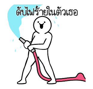 ดึ๊บ ดึ๊บ มีเสียงแน้ววว สาม รูปที่ 22