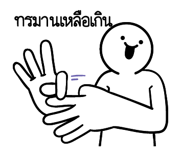 ดึ๊บ ดึ๊บ มีเสียงแน้ววว สาม รูปที่ 23