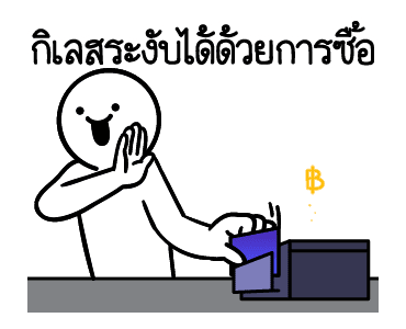 ดึ๊บ ดึ๊บ มีเสียงแน้ววว สาม รูปที่ 24