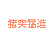151770188