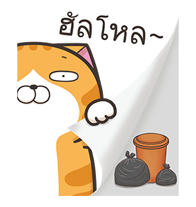 เหมียวซ่าจอมอ้วน ป๊อปอัพ 2 รูปที่ 9