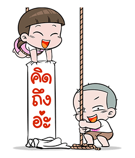 นมเย็น หัวเกรียน ป๊อปอัพ รูปที่ 3