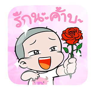 นมเย็น หัวเกรียน ป๊อปอัพ รูปที่ 5