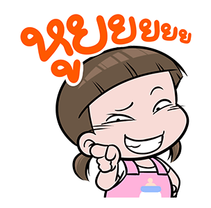 นมเย็น หัวเกรียน ป๊อปอัพ รูปที่ 6