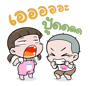 นมเย็น หัวเกรียน ป๊อปอัพ รูปที่ 9