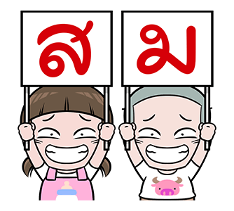 นมเย็น หัวเกรียน ป๊อปอัพ รูปที่ 17