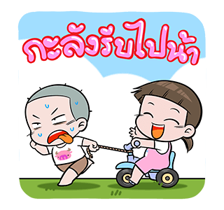 นมเย็น หัวเกรียน ป๊อปอัพ รูปที่ 22