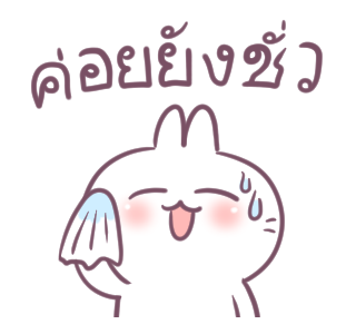 บอสทู-กระต่ายดุ๊กดิ๊กแสนหวาน รูปที่ 12