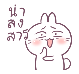 บอสทู-กระต่ายดุ๊กดิ๊กแสนหวาน รูปที่ 13