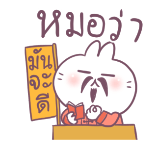 บอสทู-กระต่ายดุ๊กดิ๊กแสนหวาน รูปที่ 17