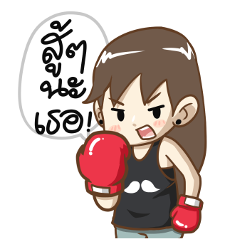 น้องเหนียง POP-UP! รูปที่ 11