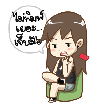 น้องเหนียง POP-UP! รูปที่ 13