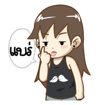 น้องเหนียง POP-UP! รูปที่ 18