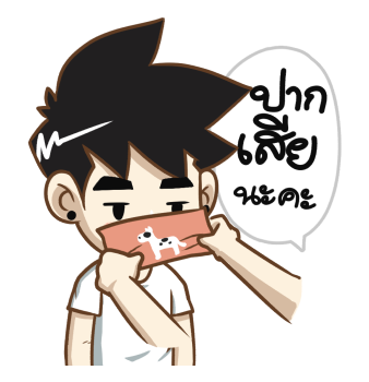 น้องเหนียง POP-UP! รูปที่ 20