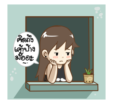 น้องเหนียง POP-UP! รูปที่ 22