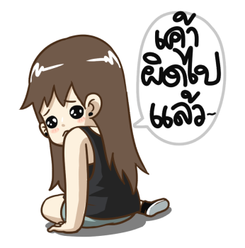 น้องเหนียง POP-UP! รูปที่ 24