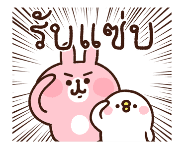 Piske & Usagi ดุ๊กดิ๊ก ดุ๊กดิ๊ก 2 รูปที่ 2