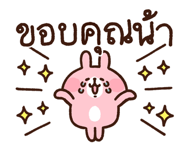 Piske & Usagi ดุ๊กดิ๊ก ดุ๊กดิ๊ก 2 รูปที่ 3