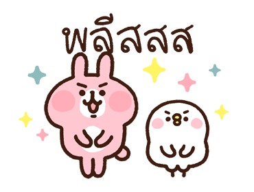 Piske & Usagi ดุ๊กดิ๊ก ดุ๊กดิ๊ก 2 รูปที่ 4