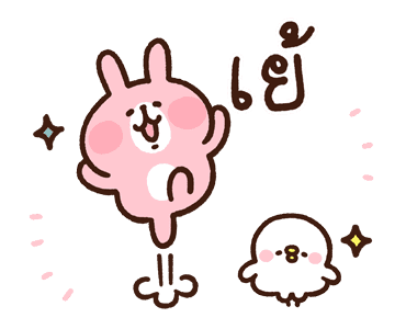 Piske & Usagi ดุ๊กดิ๊ก ดุ๊กดิ๊ก 2 รูปที่ 6