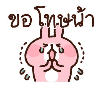 Piske & Usagi ดุ๊กดิ๊ก ดุ๊กดิ๊ก 2 รูปที่ 9